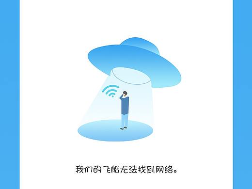 app缺省页