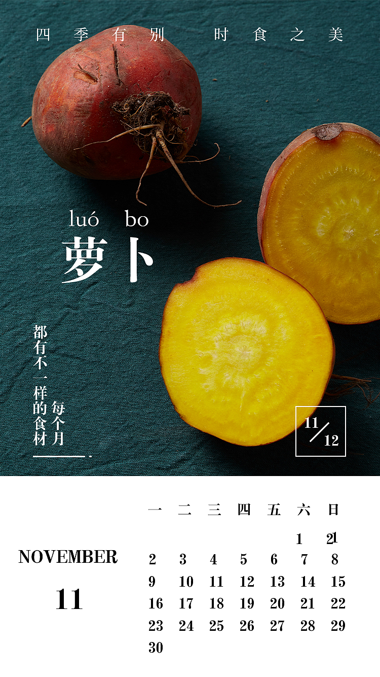 食历（图ZMjExMTU5NjI0） - 其他平面 - 站酷设计师胖噶儿原创素材 - 站酷ZCOOL