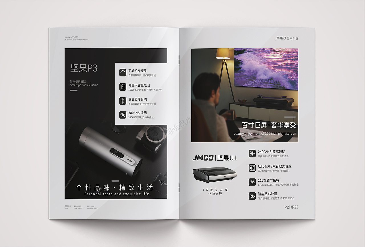 坚果投影产品手册（图ZMjU5MzY4OTMy） - 书籍/画册 - 站酷设计师包装画册折页原创素材 - 站酷ZCOOL