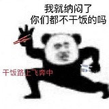 干饭马的头像