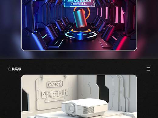 产品场景建模渲染