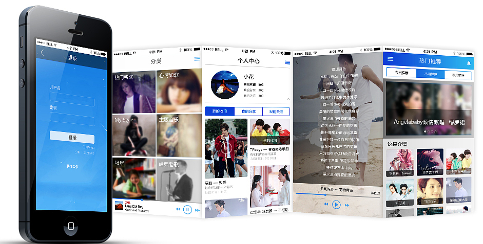 音乐类APP界面