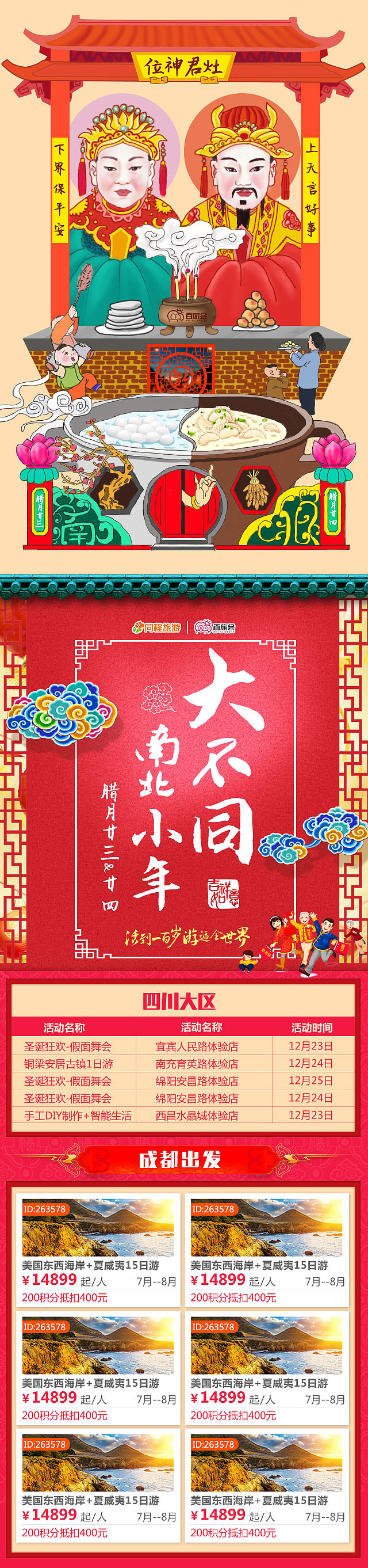 2016系列-旅游创意海报（图ZNzI2MTk5MDA=） - 海报 - 站酷设计师张海平原创素材 - 站酷ZCOOL