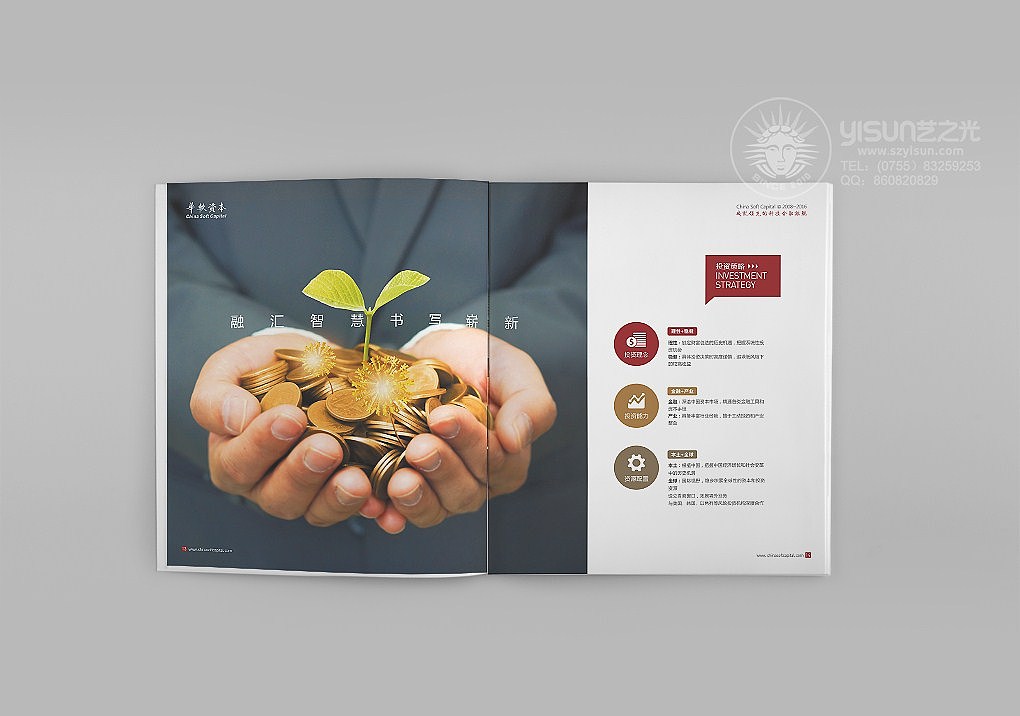 华软资本画册设计，金融画册设计，产品画册设计（图ZOTA4MDI0OTY=） - 宣传物料 - 站酷设计师艺之光设计原创素材 - 站酷ZCOOL