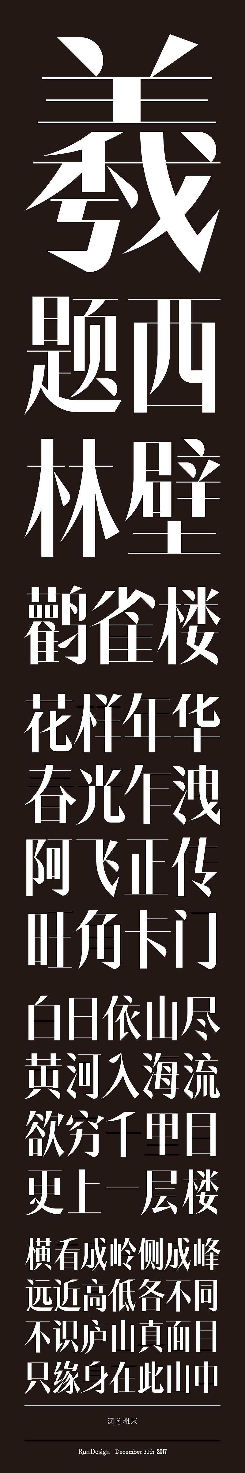 每日一字（图ZMTA3NjAyODEy） - 字体/字形 - 站酷设计师500造字原创素材 - 站酷ZCOOL