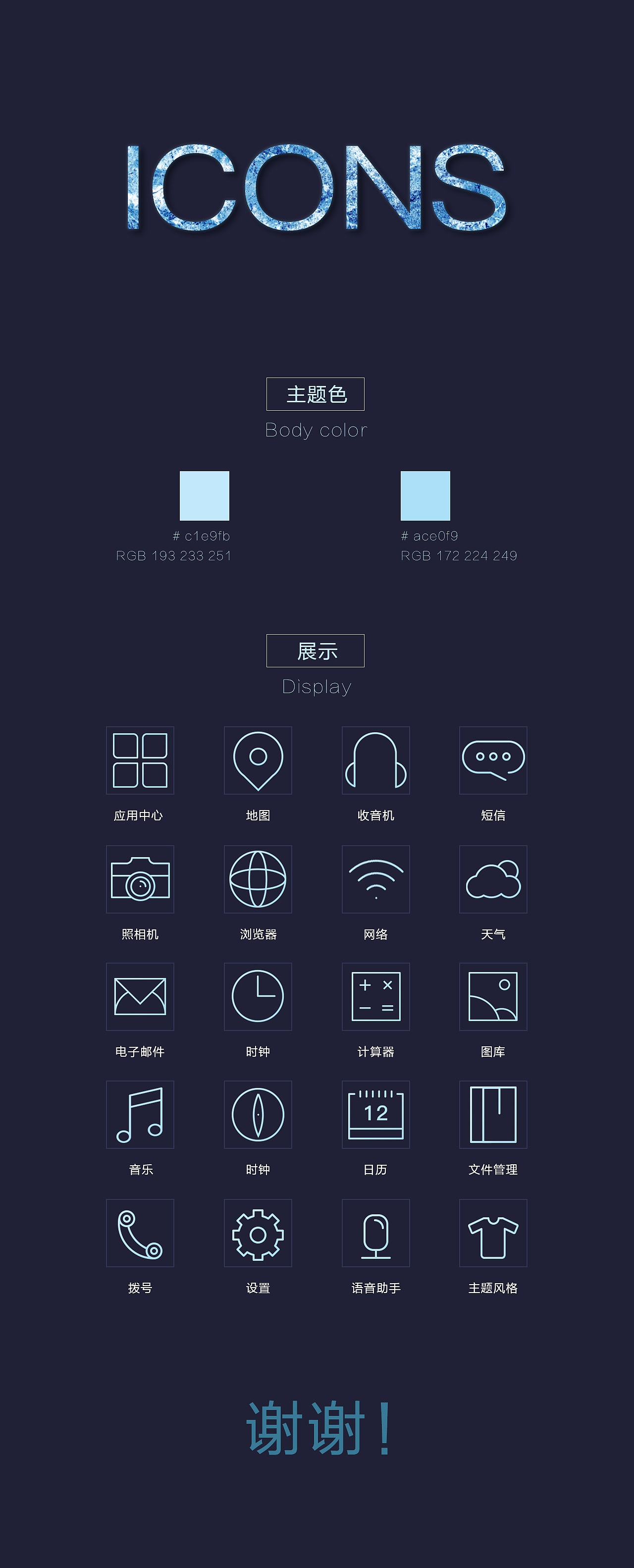 线性图标（图ZMTE0MTM5MTgw） - 图标 - 站酷设计师小龙猫的眉原创素材 - 站酷ZCOOL