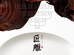 字体 