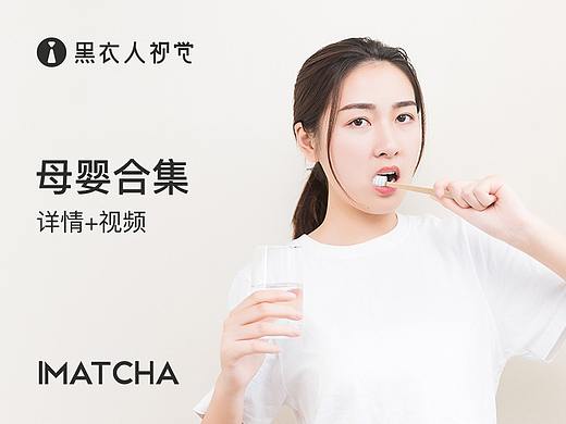 母婴类目详情页x3 护理垫 月子牙刷 月子纸 黑衣人视觉