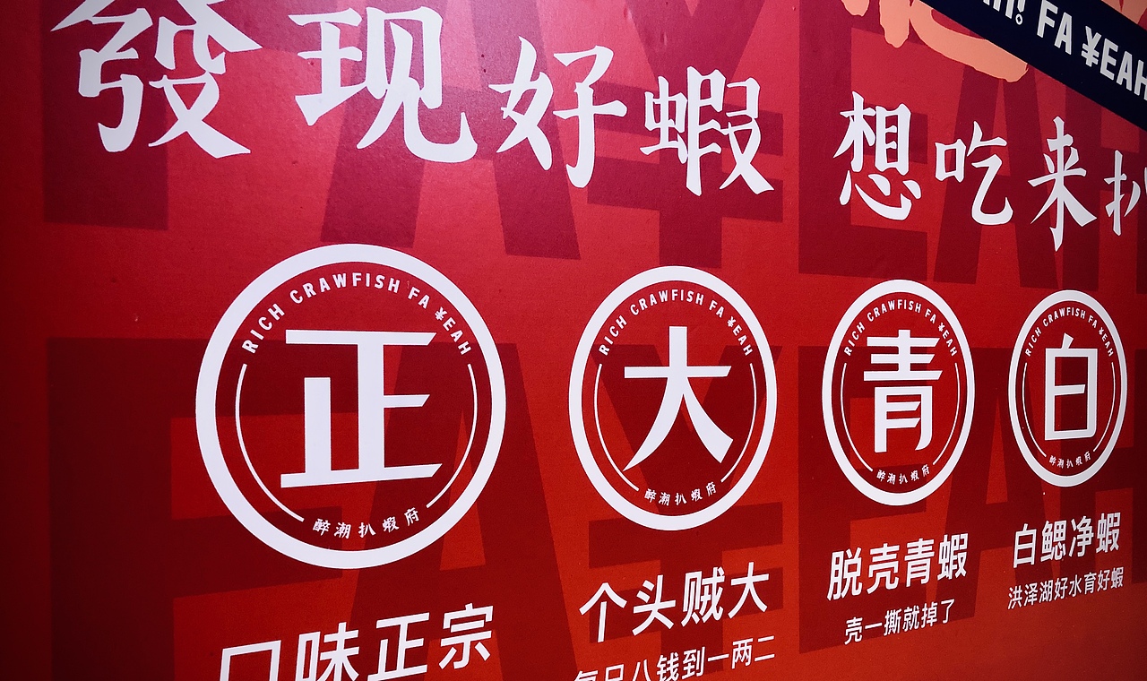 餐谋官餐饮案例 | 發小龍蝦（图ZMjE4NDA2MjE2） - 品牌 - 站酷设计师道谢设计原创素材 - 站酷ZCOOL