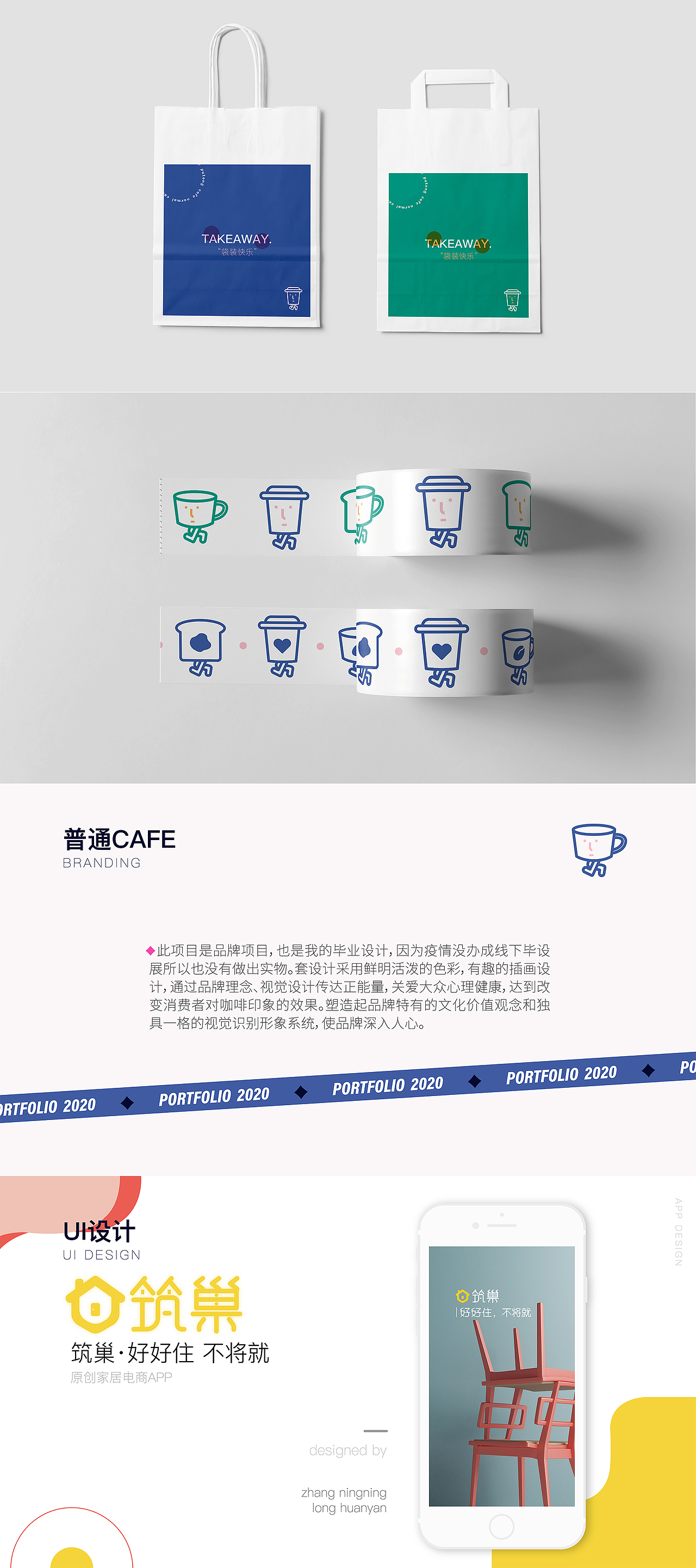 2021 作品集更新（图ZMjQwMTQxMTMy） - 其他平面 - 站酷设计师欢欢_原创素材 - 站酷ZCOOL