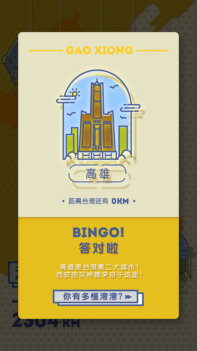 汉神H5（图ZNzM3ODM1ODA=） - 移动端网页 - 站酷设计师过客FAN原创素材 - 站酷ZCOOL