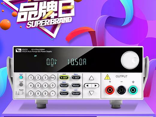 618活动海报