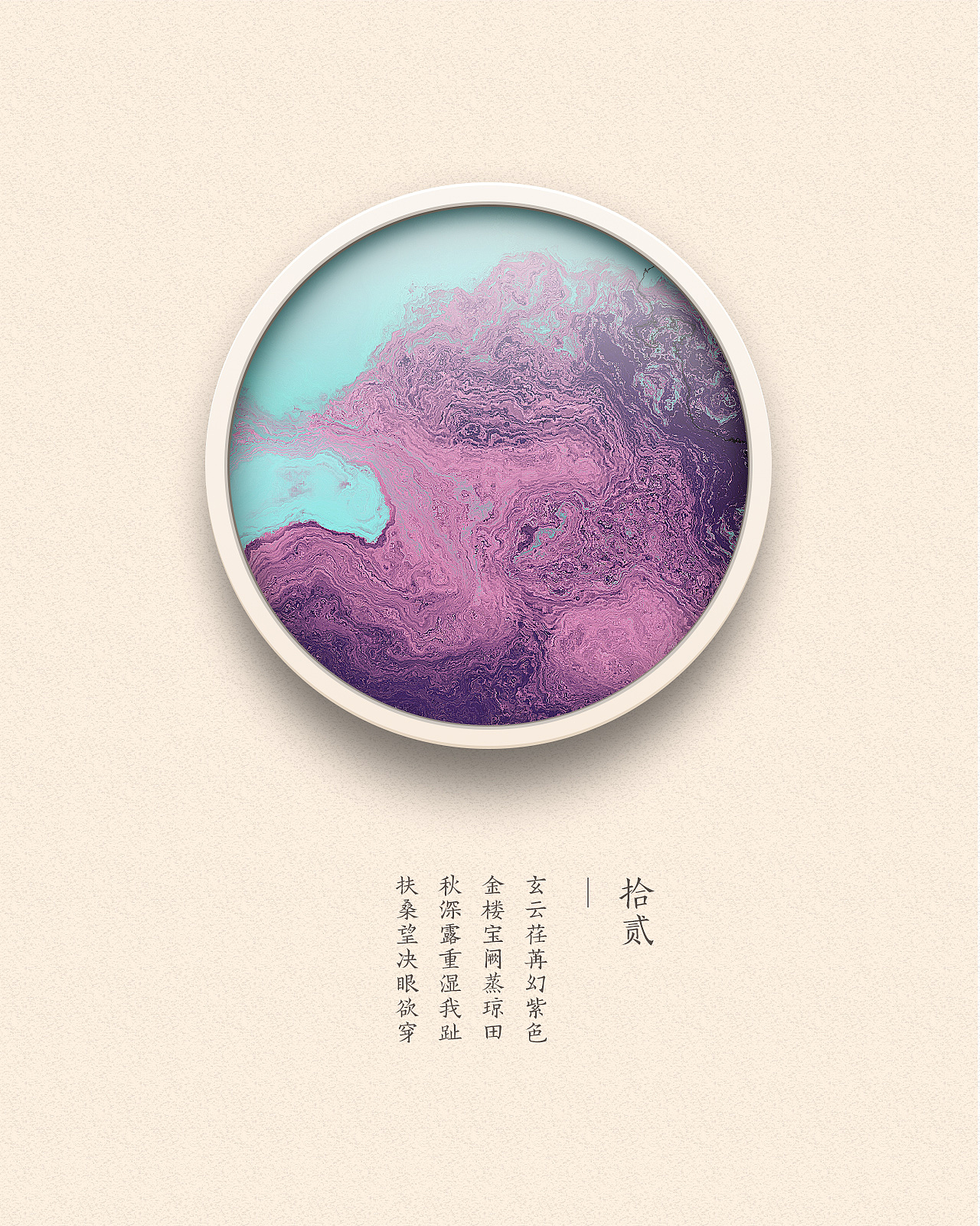 拾粹集 | 色彩艺术