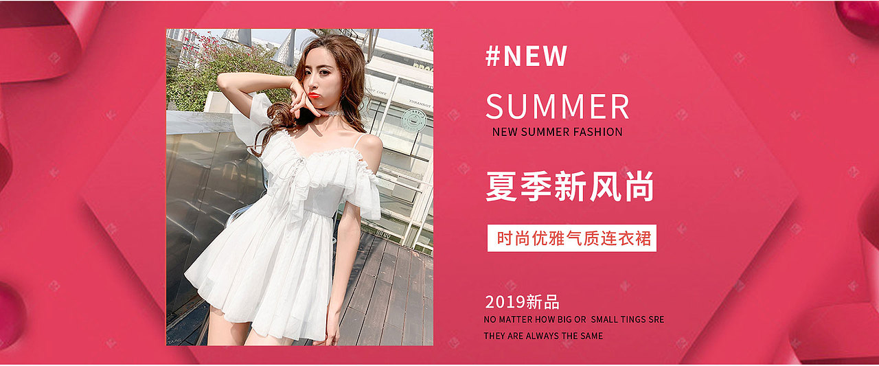 海报（图ZMTczNzU1NzA4） - 休闲/流行服饰 - 站酷设计师冰心o原创素材 - 站酷ZCOOL