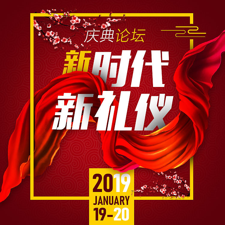 海报（礼仪日常朋友圈）2（图ZMTg2MDA5Mjcy） - 海报 - 站酷设计师逆时原创素材 - 站酷ZCOOL