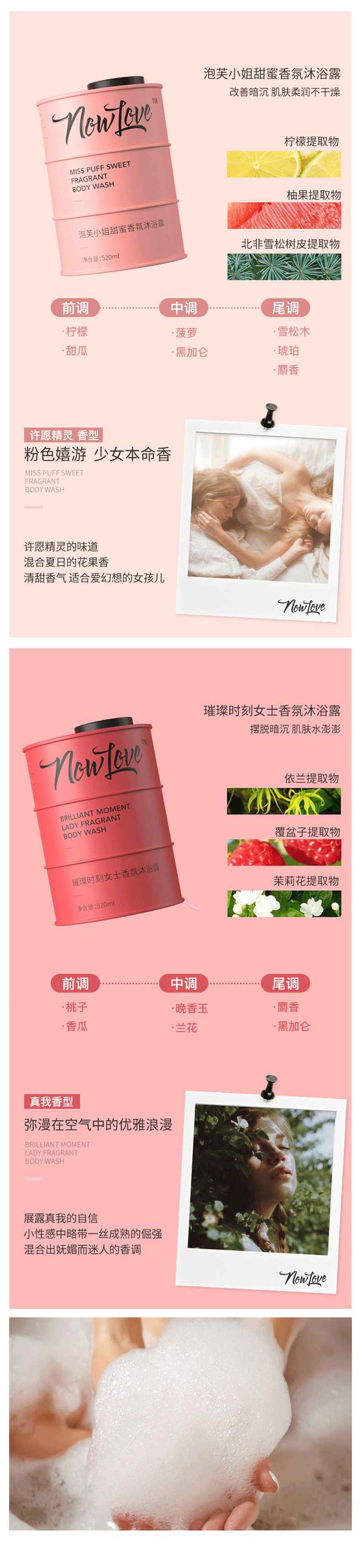 沐浴露产品详情页（图ZMjE0MTY4MTU2） - 电商 - 站酷设计师设计大仙儿原创素材 - 站酷ZCOOL