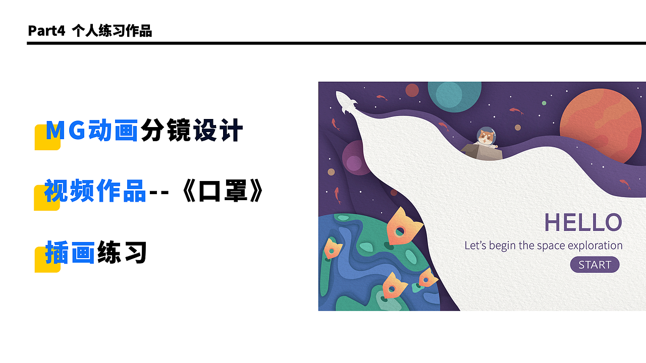 2020作品集（图ZMjQ4OTMxMjg0） - 交互/UE - 站酷设计师Cos小橘子原创素材 - 站酷ZCOOL