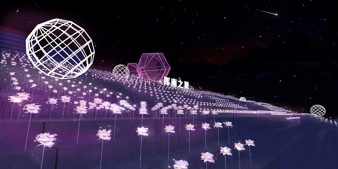 浑南之夏/四面舞台