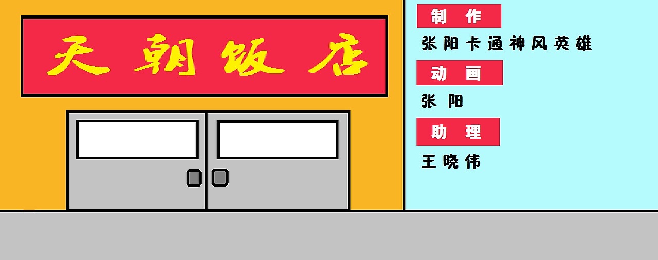 【法制漫画】请遵守交通法（图ZMTM3NjE2NjAw） - 单幅漫画 - 站酷设计师张阳王子原创素材 - 站酷ZCOOL