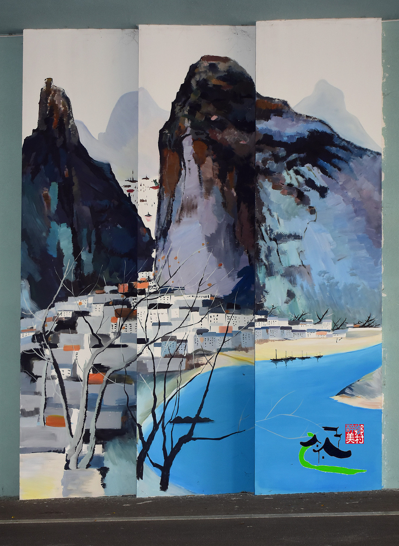 长沙西湖公园隧道壁画【醉美乡村文化墙】