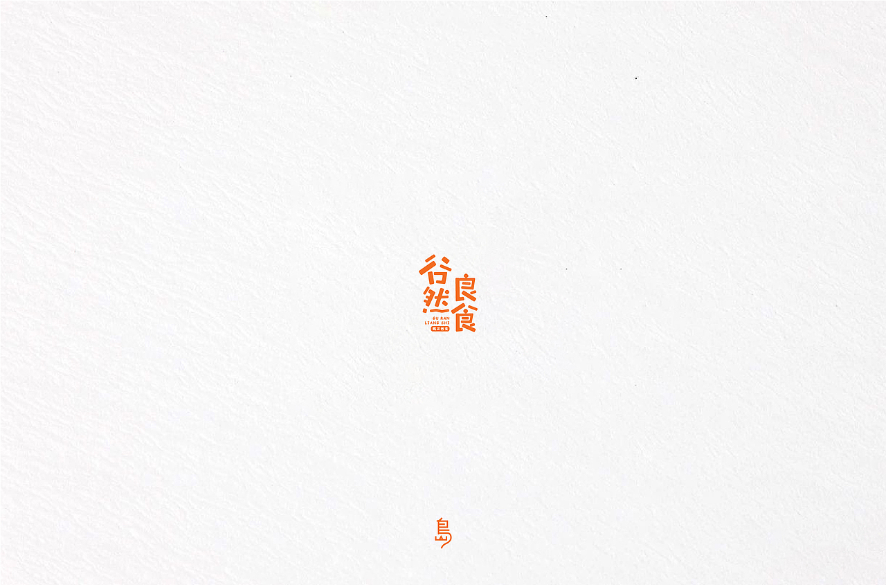 半年字体总结（一）（图ZMTc4NzE3NjA4） - 字体/字形 - 站酷设计师后岛Design原创素材 - 站酷ZCOOL