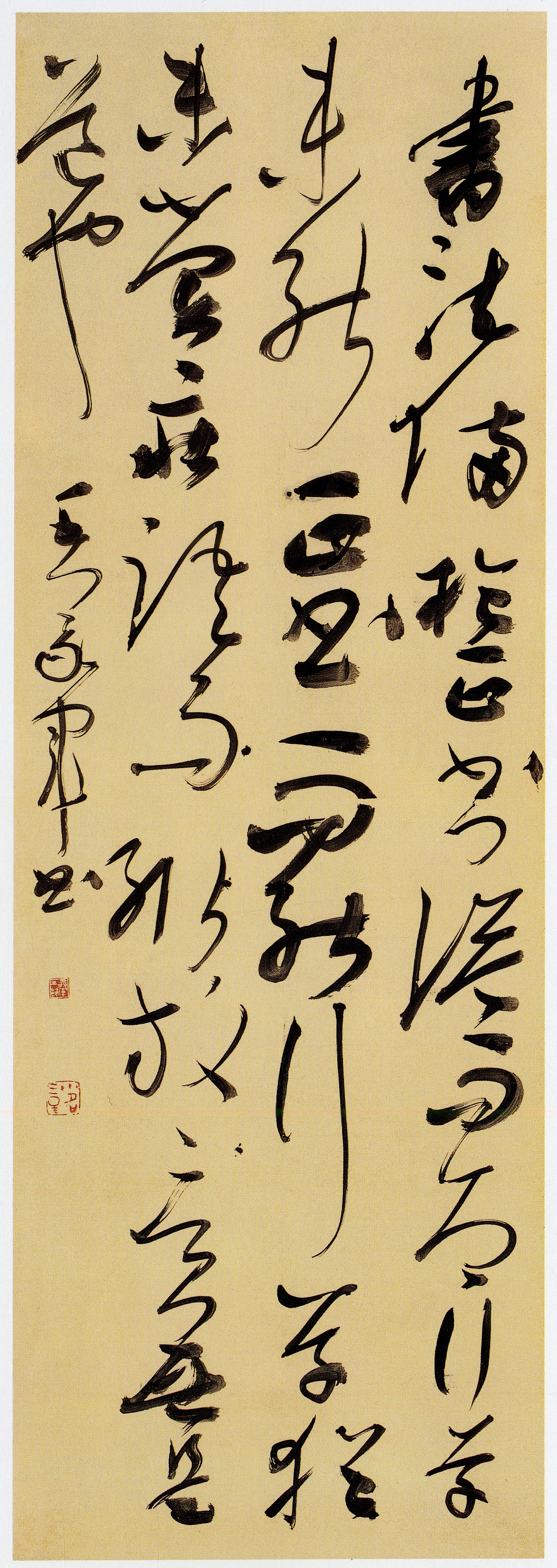 草书展获奖作品