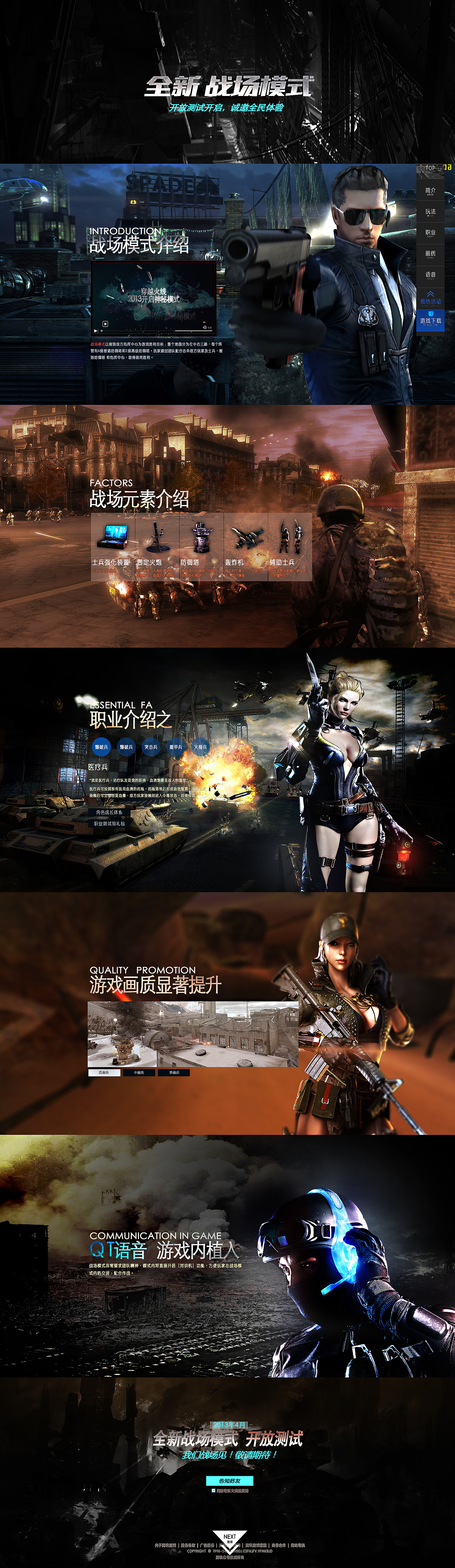 专题页模仿（图ZNTk3MTQ3MjA=） - 游戏UI - 站酷设计师YOYo欧尼原创素材 - 站酷ZCOOL