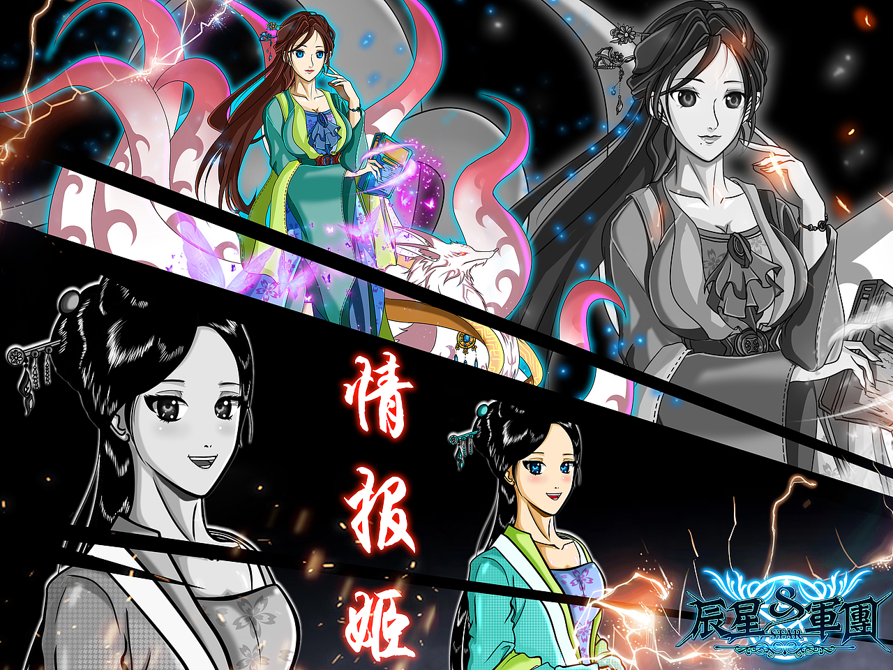 《辰星军团成稿》（图ZMTMxNTg2MDMy） - 创作习作 - 站酷设计师我叫阿星先生原创素材 - 站酷ZCOOL