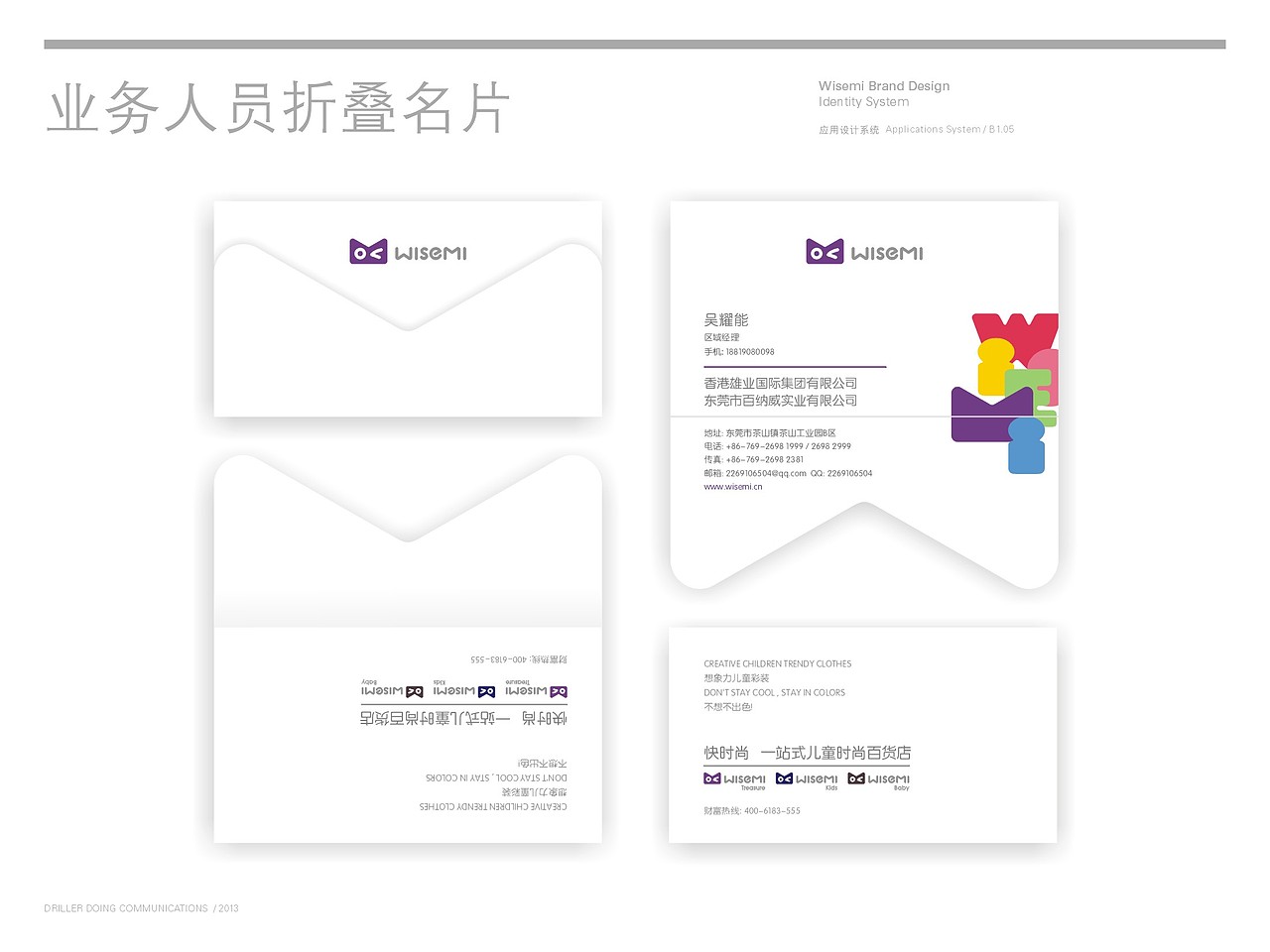 wisemi硕士猫童装（图ZMTMxOTg1Njg0） - 品牌 - 站酷设计师风一样的孩纸原创素材 - 站酷ZCOOL