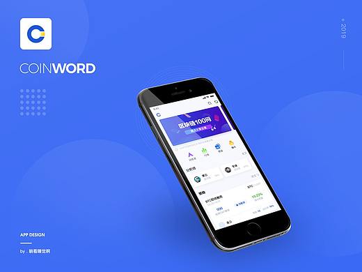 区块链APP 【 Coinword 】