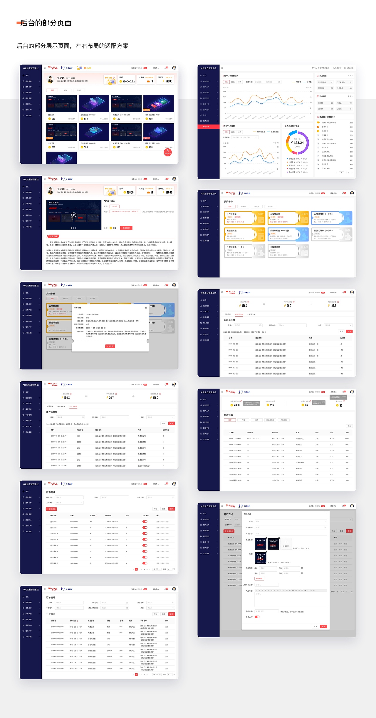 PC官网&后台（图ZMjI2NjEzNTc2） - 其他网页 - 站酷设计师我对花儿笑原创素材 - 站酷ZCOOL