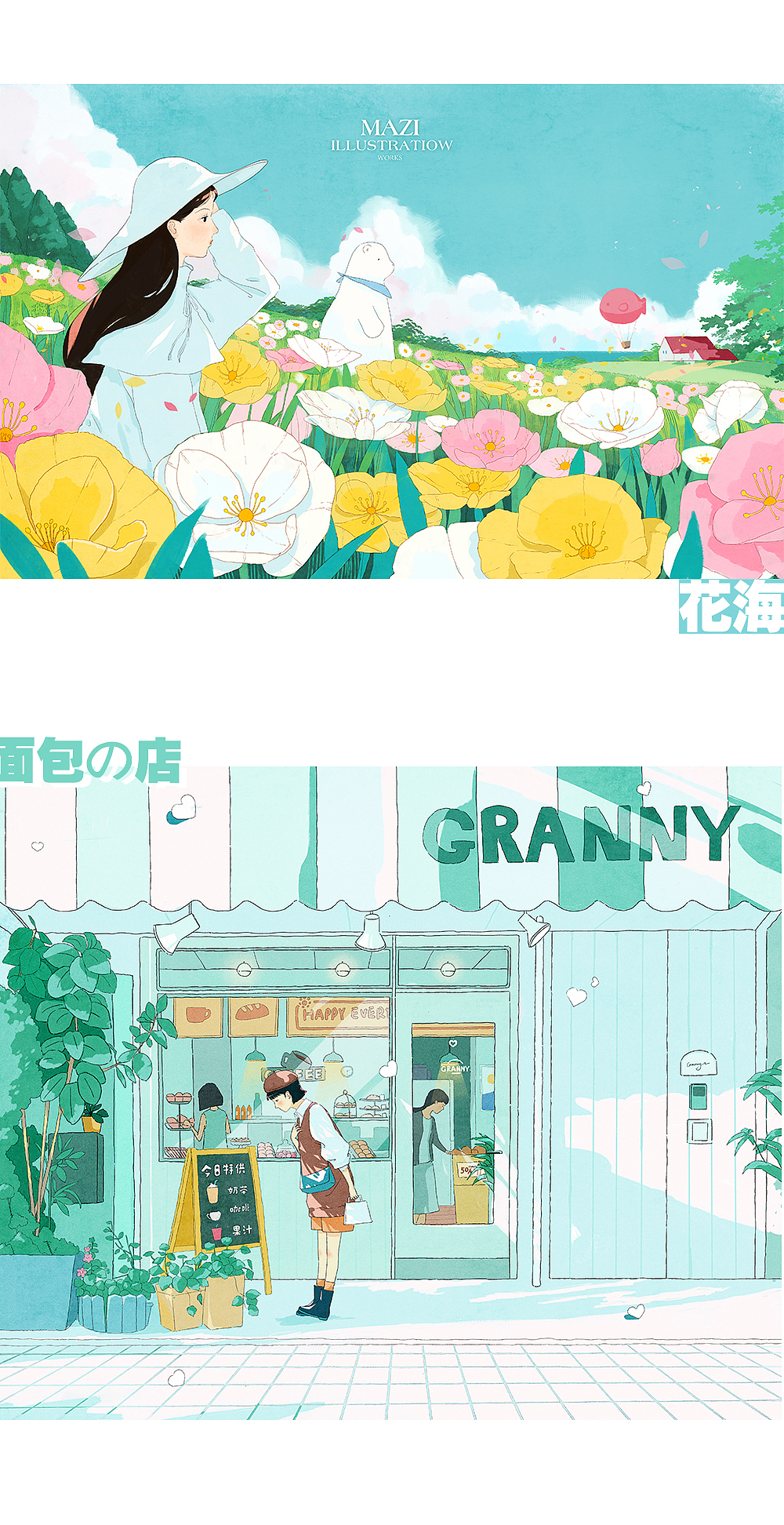2020的小日子（图ZMjM5OTY2Mjky） - 创作习作 - 站酷设计师MAZI麻籽原创素材 - 站酷ZCOOL
