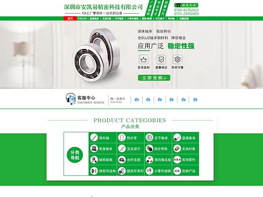 自动化产品首页