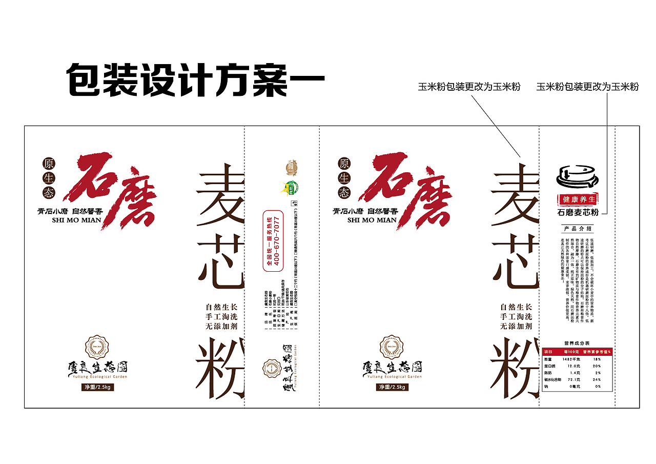 一组简单的包装设计