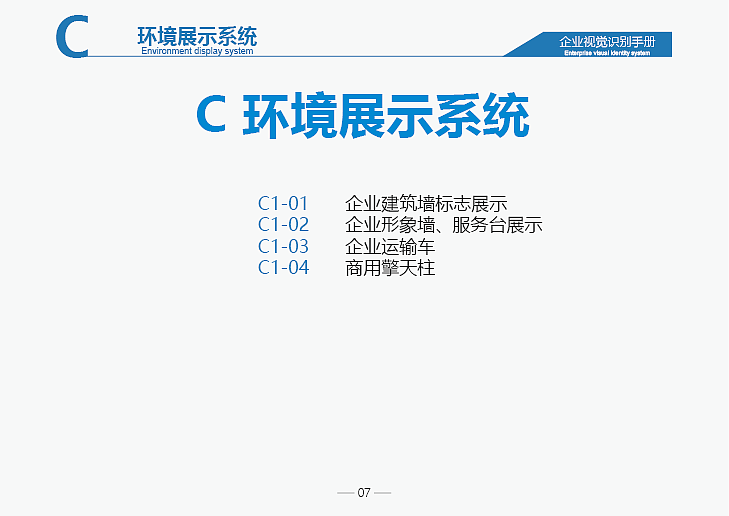 VI手册设计（图ZOTc3MDI4ODg=） - 品牌 - 站酷设计师空心丶原创素材 - 站酷ZCOOL