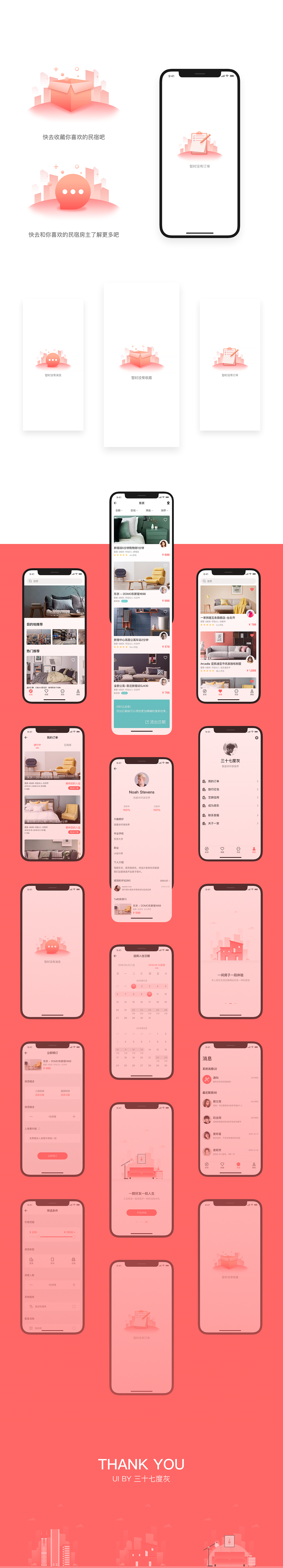 APP设计 · 夏日集（图ZMTIwMTMzNzA4） - APP界面 - 站酷设计师黑马青年原创素材 - 站酷ZCOOL