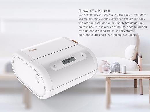 热敏打印机的设计
