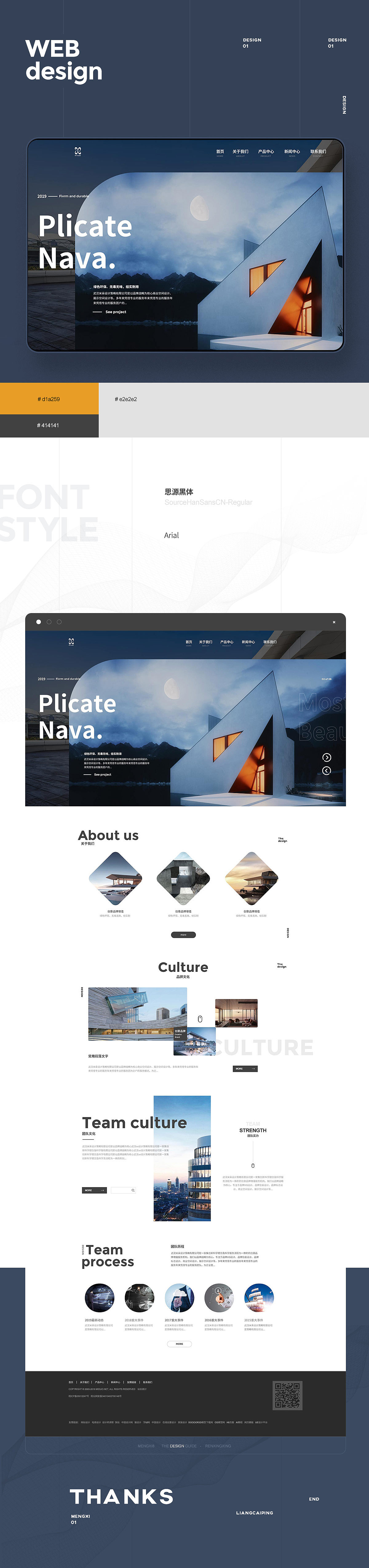 文艺、中国风、官网首页设计（图ZMTU5OTY0ODky） - 企业官网 - 站酷设计师指尖66原创素材 - 站酷ZCOOL