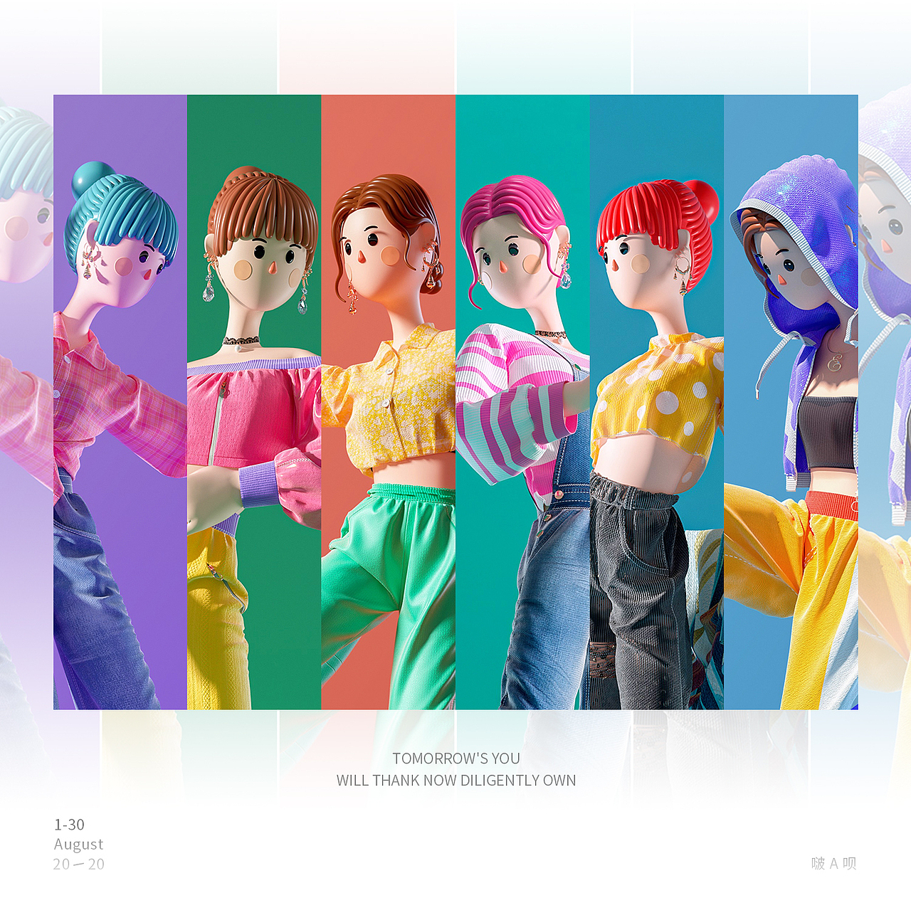 8月︱C4D人物插图集