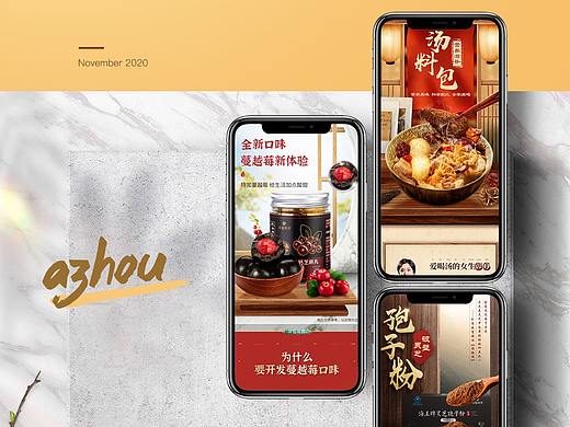 食品零食保健类目的食品详情