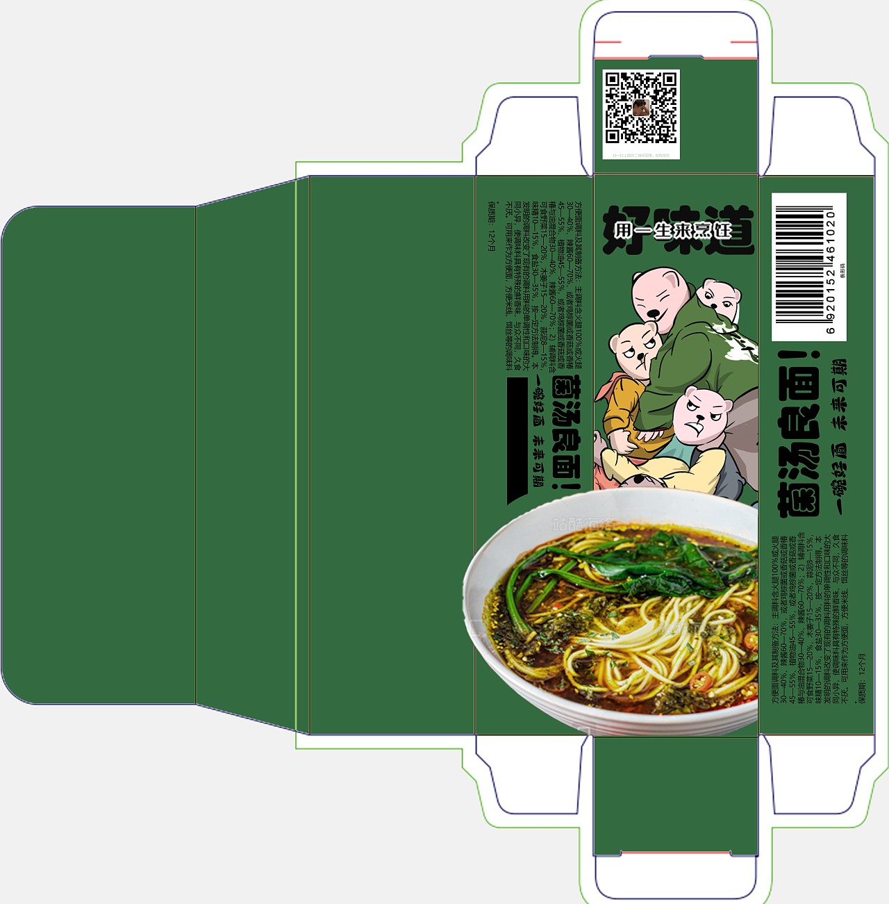 收藏 餐具包装盒 收藏 袋包装盒 收藏 展示架 收藏             展开