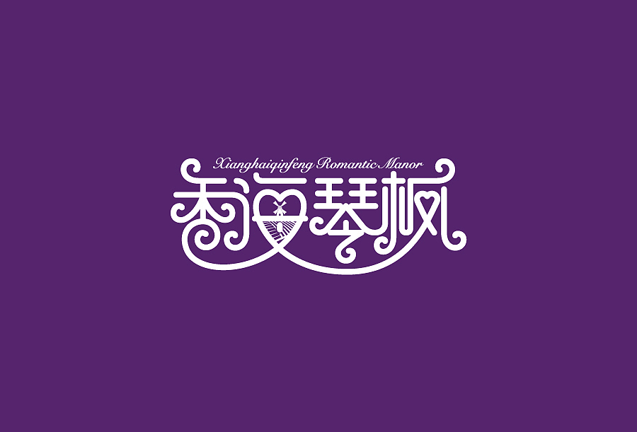 香海琴枫浪漫庄园（图ZMTg3Nzc3MTI=） - 品牌 - 站酷设计师杨庭伟原创素材 - 站酷ZCOOL