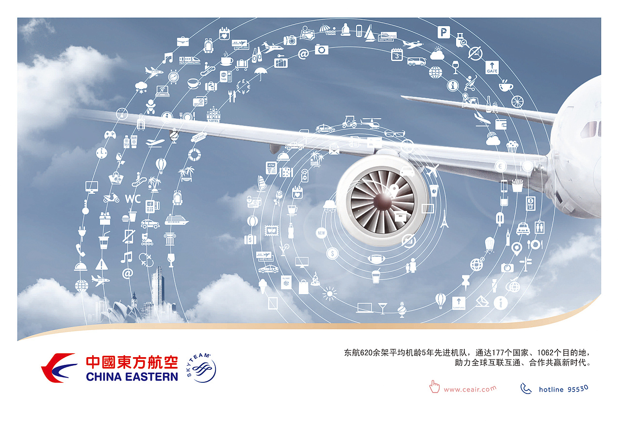 东航一些平面海报