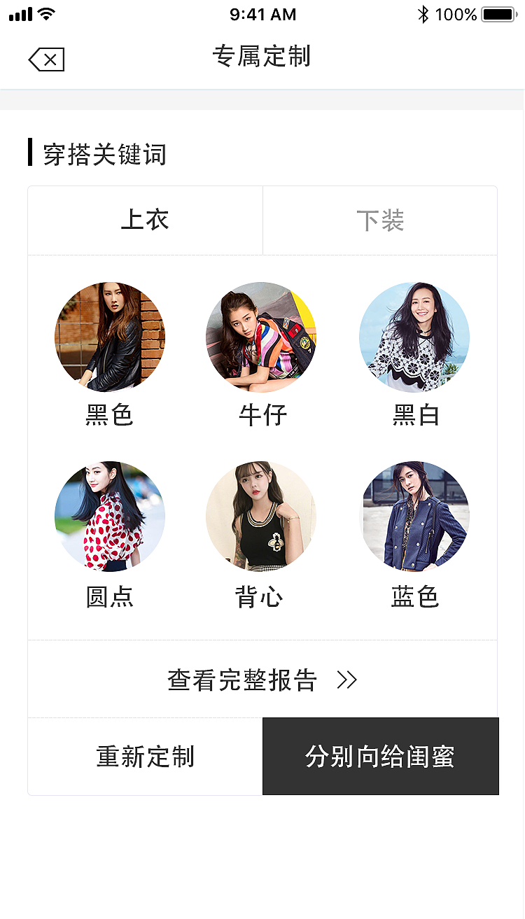 觅橱（图ZOTUxNzk0MDQ=） - APP界面 - 站酷设计师小咖大神原创素材 - 站酷ZCOOL