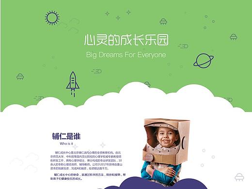 网页设计
