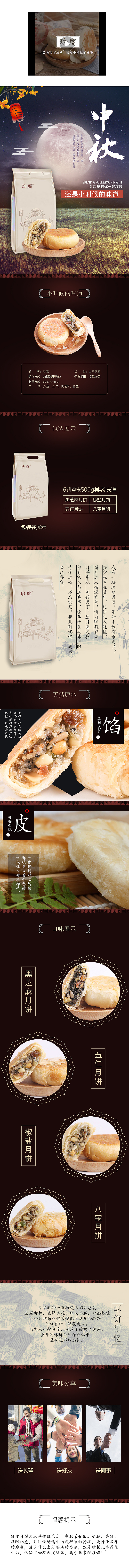 饼详情页（图ZMTMzNTQzNzMy） - 运营设计 - 站酷设计师小高666原创素材 - 站酷ZCOOL