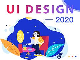 2020UI作品集