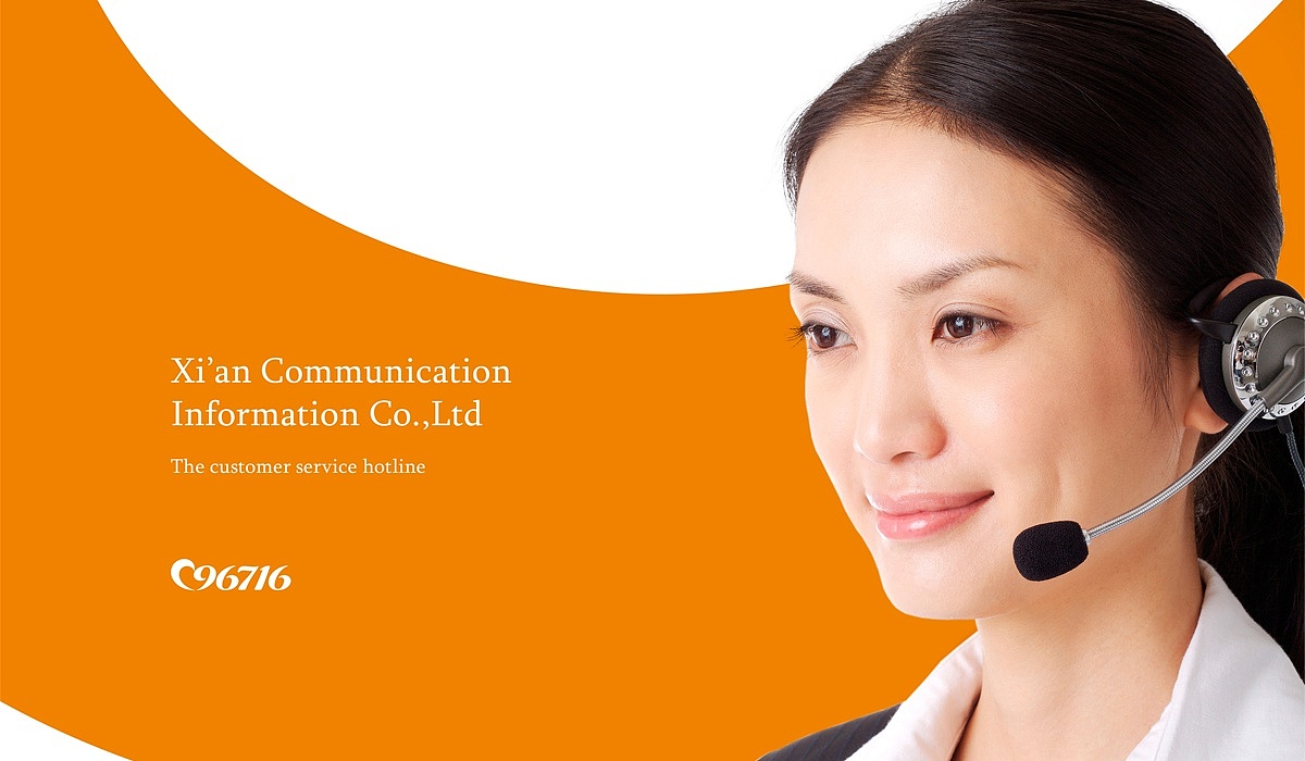 西安交通客服热线96716-西安开端品牌设计