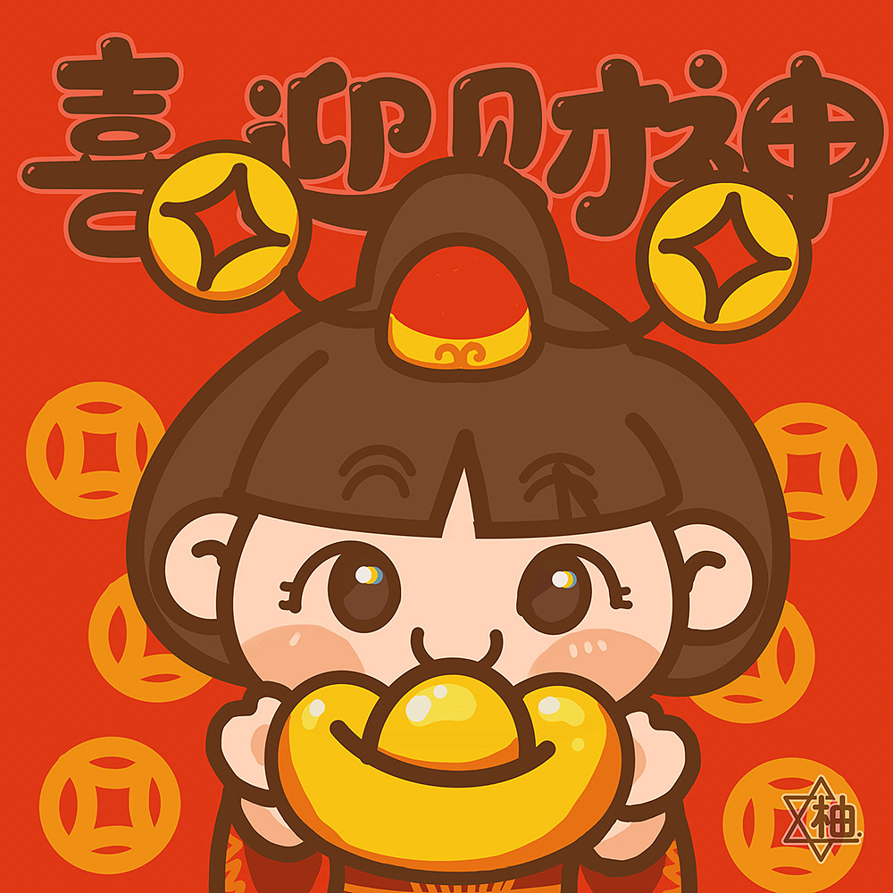 新年春季吃吃羽毛球恭喜发财贺喜新春表情小画