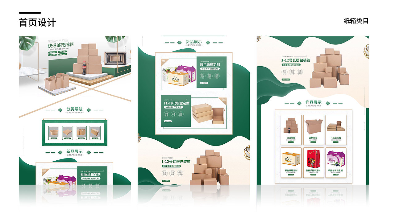 作品集（图ZMjQyODE3NTE2） - 电商 - 站酷设计师小且爱睡觉原创素材 - 站酷ZCOOL